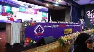 مجمع "فجهان"