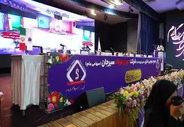 مجمع "فجهان"