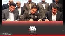 تفاهم نامه همکاری سه جانبه با موضوع هوش مصنوعی