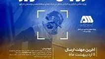 روابط عمومی و امور بین الملل شرکت معدنی و صنعتی گل‌گهر برگزار می کند: جشنواره عکـس رویش تصویر