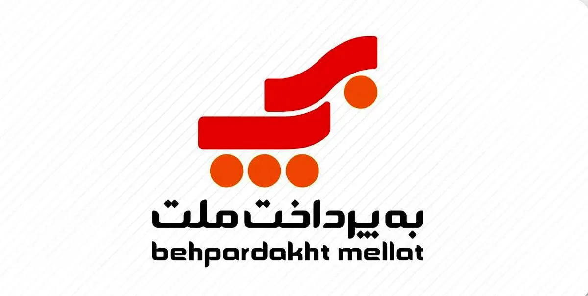 بازگشت به پرداخت ملت به جایگاه نخست شرکت های حوزه پرداخت کشور