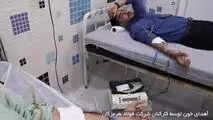 مشارکت گسترده کارکنان فولاد هرمزگان در امر خداپسندانه اهدای خون