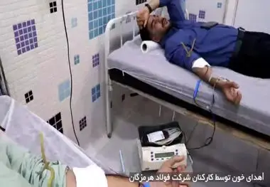 مشارکت گسترده کارکنان فولاد هرمزگان در امر خداپسندانه اهدای خون