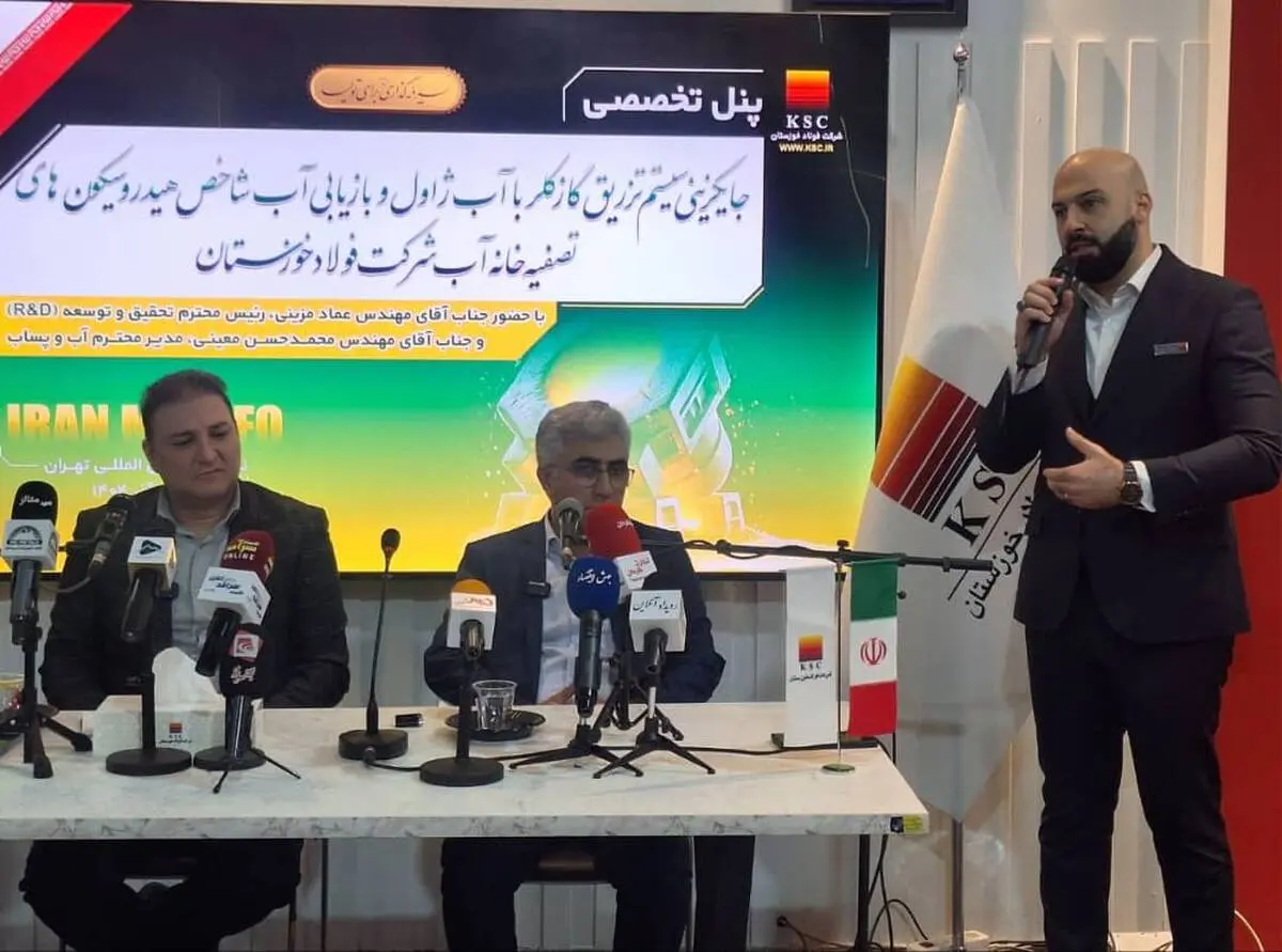 در پنل تخصصی در سومین روز نمایشگاه بین المللی متافو؛
فولاد خوزستان بازیابی آب و کاهش برداشت از رودخانه کارون را با پروژه هیدروسیکلون بهبود داد