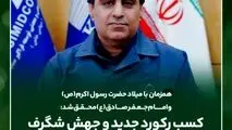 کسب رکورد جدید و جهش شگرف تولید ماهانه گندله در سیمیدکو