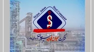جهان فولاد سیرجان در مدار تعمیق سودآوری: از تثبیت فروش تا بلوغ درآمدی/ «فجهان» روی ریل فروش؛ قطاری که در نیمه دوم سال سرعت گرفت