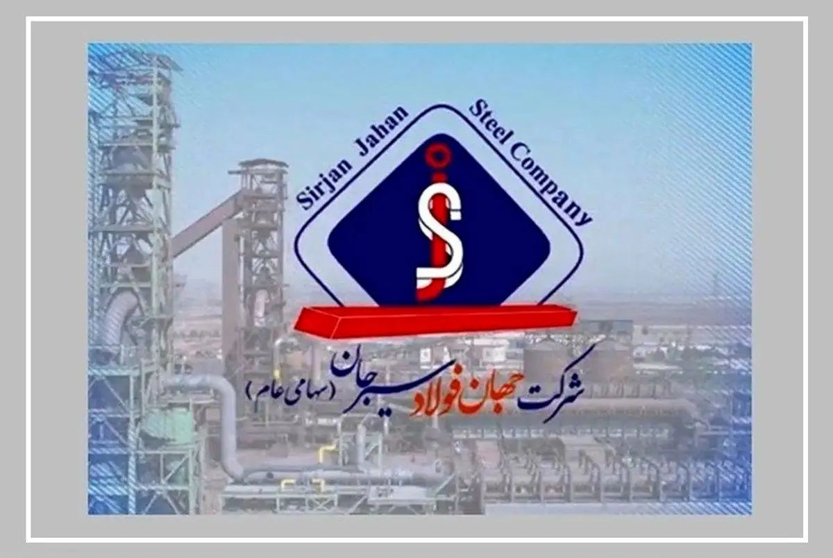 جهان فولاد سیرجان در مدار تعمیق سودآوری: از تثبیت فروش تا بلوغ درآمدی/ «فجهان» روی ریل فروش؛ قطاری که در نیمه دوم سال سرعت گرفت