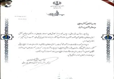 تقدیر وزارت نیرو از بیمه البرز به پاس برگزاری پویش «آب را بیمه کنیم»