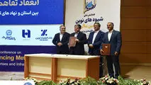 تفاهم‌نامه بانک تجارت با نهادهای تامین ملی منعقد شد
