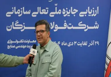سرپرست معاونت تکنولوژی شرکت فولاد هرمزگان مطرح کرد: حرکت فولاد هرمزگان به سمت تعالی، ضرورتی برای بقا در شرایط سخت اقتصادی