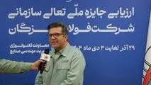 سرپرست معاونت تکنولوژی شرکت فولاد هرمزگان مطرح کرد: حرکت فولاد هرمزگان به سمت تعالی، ضرورتی برای بقا در شرایط سخت اقتصادی