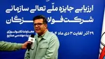 سرپرست معاونت تکنولوژی شرکت فولاد هرمزگان مطرح کرد: حرکت فولاد هرمزگان به سمت تعالی، ضرورتی برای بقا در شرایط سخت اقتصادی