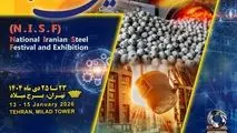فراخوان برگزاری هفتمین جشنواره و نمایشگاه ملی فولاد ایران