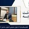 فناوری‌های فردا؛ از هوش مصنوعی تا هوش سازمانی آینده
