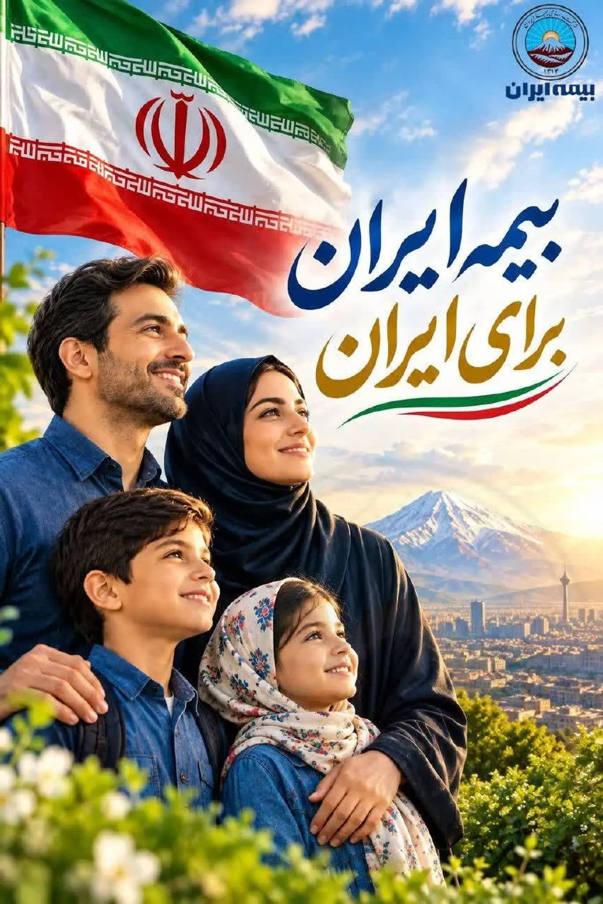 ایران، سرزمین ایستادگی، شکوه و امید؛ خانه‌ مردمانی که با عشق می‌سازند و با ایمان پیش می‌روند
