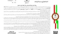 اخذ پروانه احداث نیروگاه خورشیدی تجدید پذیر و پاک 60 مگاوات برای شرکت آلومینای ایران

