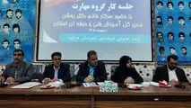 تمرکز بر توسعه مهارت و مسئولیت اجتماعی در جرقویه/ تأکید بر اجرای «پویش امداد ایران ماهر» در نشست کارگروه توسعه مهارت شهرستان
