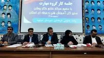 تمرکز بر توسعه مهارت و مسئولیت اجتماعی در جرقویه/ تأکید بر اجرای «پویش امداد ایران ماهر» در نشست کارگروه توسعه مهارت شهرستان
