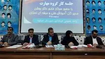 تمرکز بر توسعه مهارت و مسئولیت اجتماعی در جرقویه/ تأکید بر اجرای «پویش امداد ایران ماهر» در نشست کارگروه توسعه مهارت شهرستان