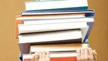 وقتی کتاب از توان خرید جلو می‌زند