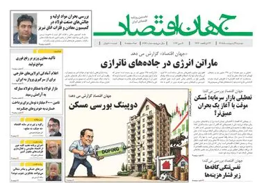 روزنامه 21 اردیبهشت