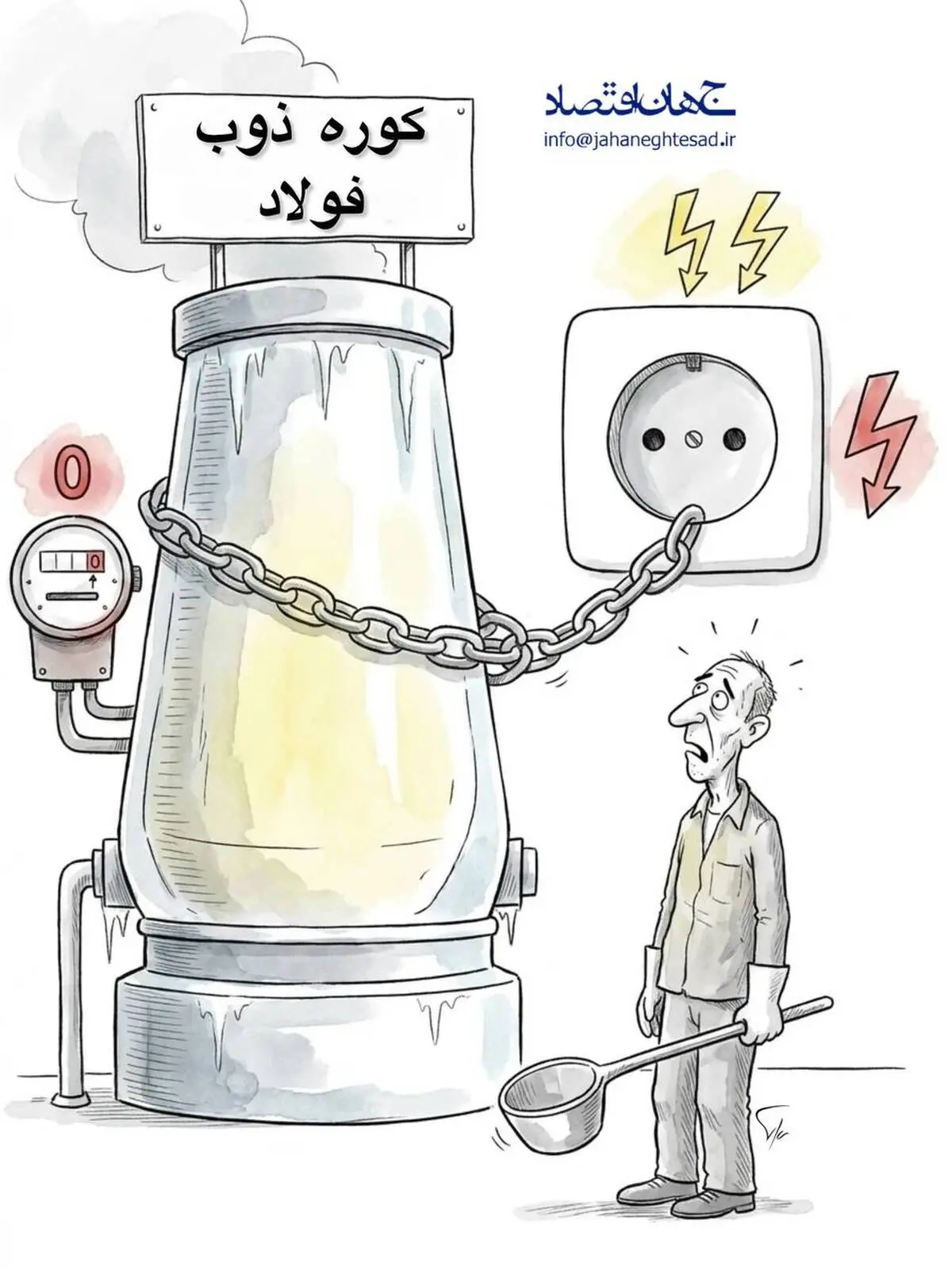 کاریکاتور - ناترازی انرژی