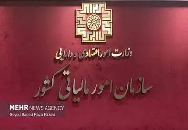 بخشودگی تا ۹۸ درصدی جرایم ماده ۲۲ قانون سامانه مؤدیان ابلاغ شد