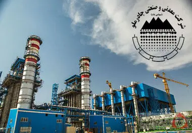 چادرملو در محدوده قرمز؛ فروش شرکت چادرملو در چالش!
