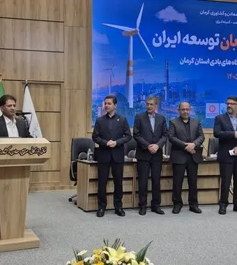تقدیر ساتبا از مدیرعامل برق شمال کرمان برای شناسایی ظرفیت‌های بادی استان