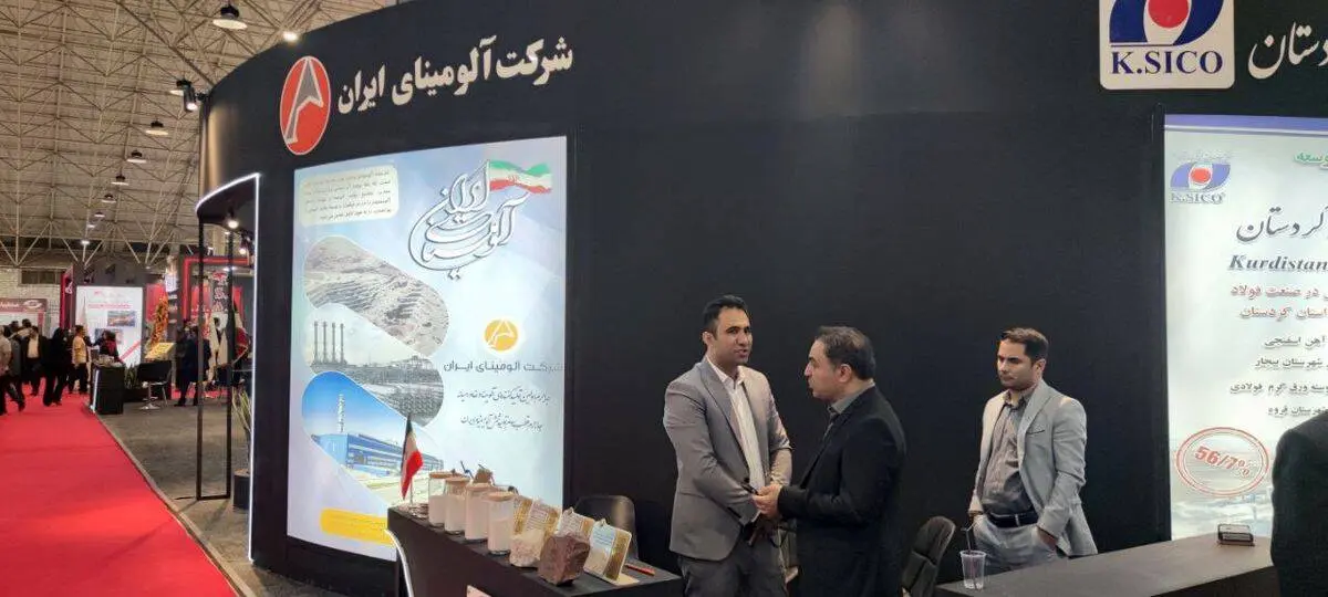 حضور شرکت آلومینای ایران در نمایشگاه بین‌المللی فولاد و معادن تبریز