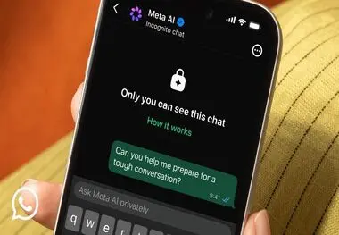 «چت ناشناس» به واتساپ می‌آید