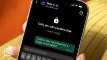 «چت ناشناس» به واتساپ می‌آید