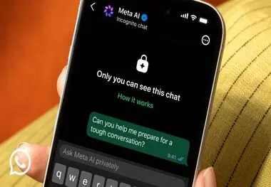 «چت ناشناس» به واتساپ می‌آید