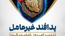 پیام روابط عمومی شرکت فولاد هرمزگان به مناسبت هفته پدافند غیرعامل