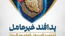 پیام روابط عمومی شرکت فولاد هرمزگان به مناسبت هفته پدافند غیرعامل