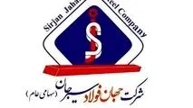 جزئیات کامل عملکرد درخشان جهان فولاد سیرجان در چهار ماهه نخست ۱۴۰۴