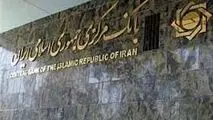 نسخه جدید بانک مرکزی برای توسعه روابط بانکی خارجی