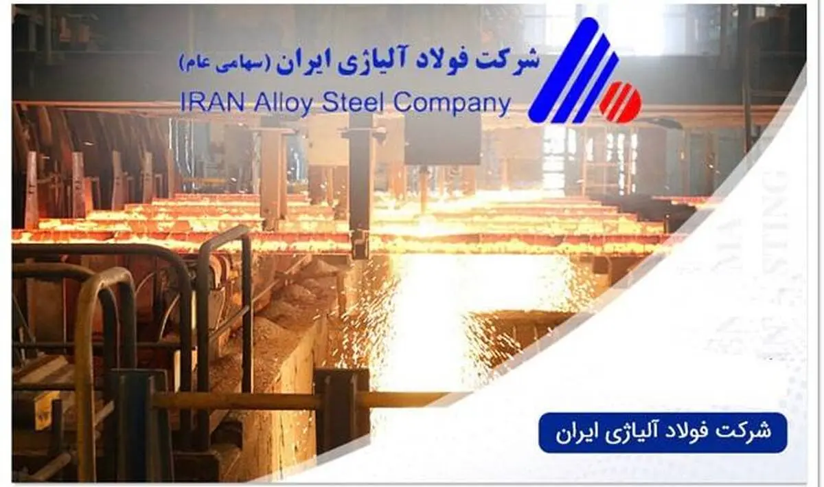 رشد ۲۲۳ درصدی فروش فولاد آلیاژی در نیمه نخست امسال