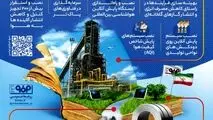 تشریح برنامه جامع زیست محیطی فولاد مبارکه 