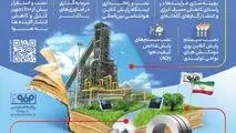 تشریح برنامه جامع زیست محیطی فولاد مبارکه 