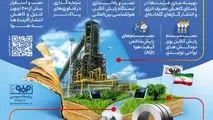 تشریح برنامه جامع زیست محیطی فولاد مبارکه 