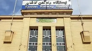 راه‌آهن کاشان؛ گرفتارِ سکوی تبعیض، بر ریل توسعه