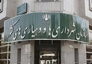 توزیع ۱۱۲ همت عوارض ارزش افزوده بین شهرداری‌ها و دهیاری‌ها