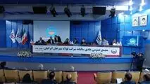 مدیر عامل میدکو: برای فولاد سیرجان ایرانیان تامین برق پایدار خواهیم داشت
