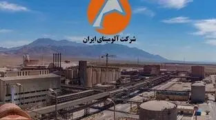 افزایش ۳۰ درصدی فروش آلومینا در دو ماهه نخست امسال

