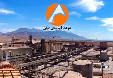 افزایش ۳۰ درصدی فروش آلومینا در دو ماهه نخست امسال
