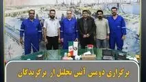  برگزاری دومین آئین تجلیل از برگزیدگان بهره‌وری و بهینه‌سازی مصرف انرژی در پالایشگاه نفت سپاهان
