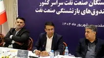 در ۶ ماه نخست سال ۱۴۰۴ انجام شد
پرداخت ۳۱ هزار میلیارد تومان مستمری به بازنشستگان