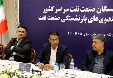 در ۶ ماه نخست سال ۱۴۰۴ انجام شد
پرداخت ۳۱ هزار میلیارد تومان مستمری به بازنشستگان