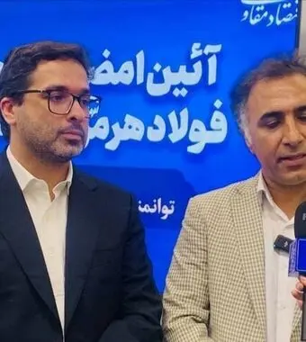 رئیس دانشگاه هرمزگان: «طرح فرآ» پیوند دانشگاه و صنعت را تقویت می‌کند